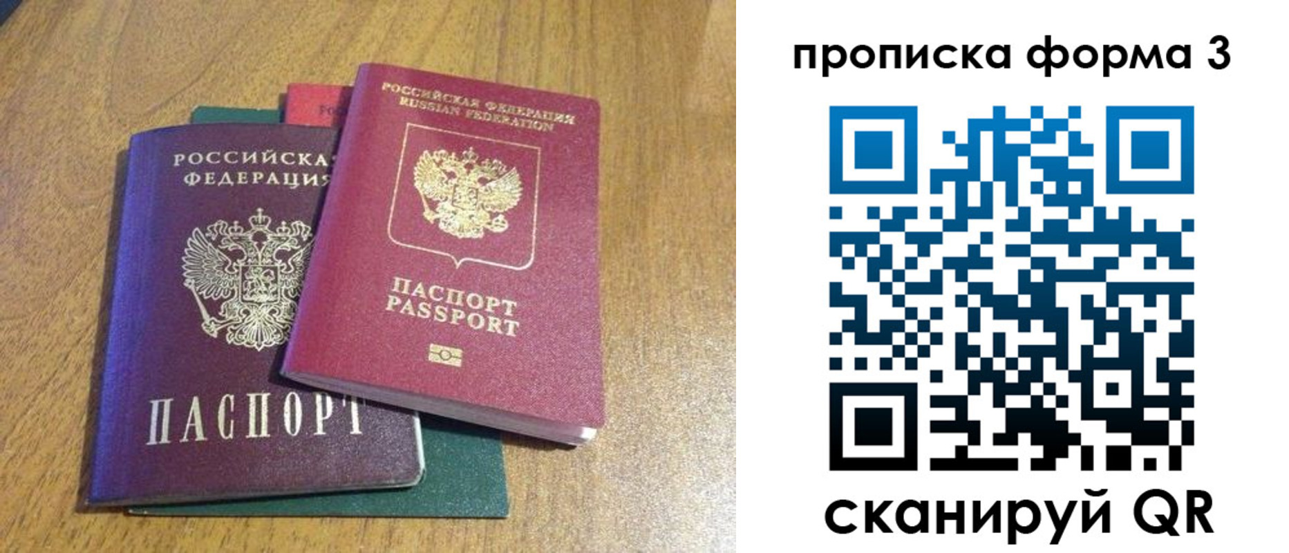 временная регистрация законно в Кургане