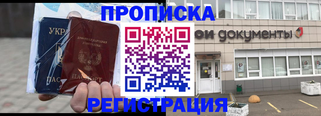 найти адрес прописки в Кургане