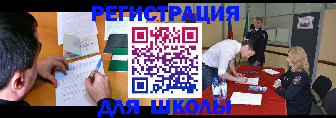 временная регистрация купить в Кургане