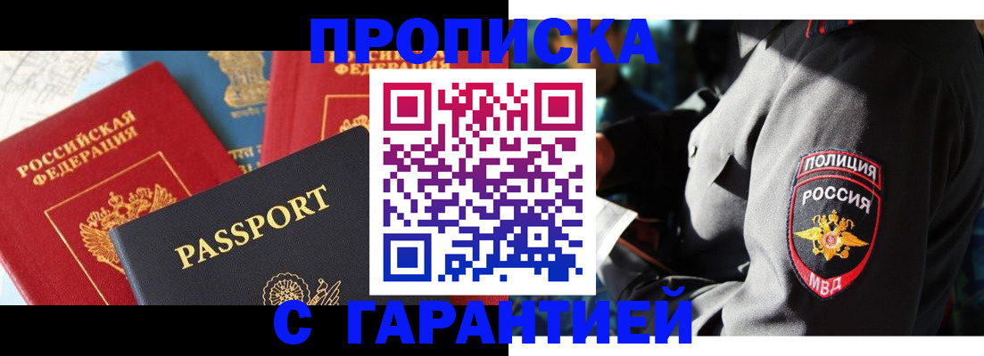 миграционный учет в Кургане