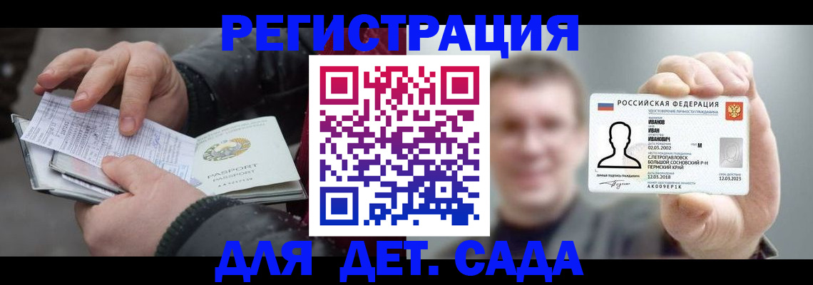 миграционный учет в Кургане
